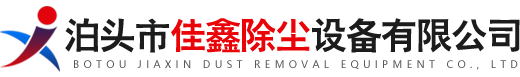 泊头市佳鑫除尘设备有限公司